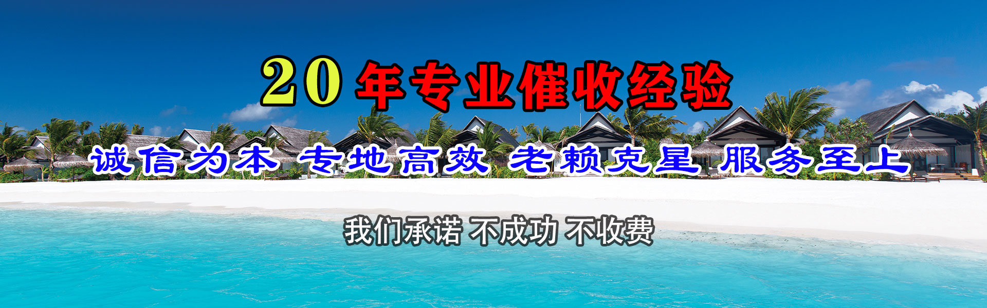 三门要账公司