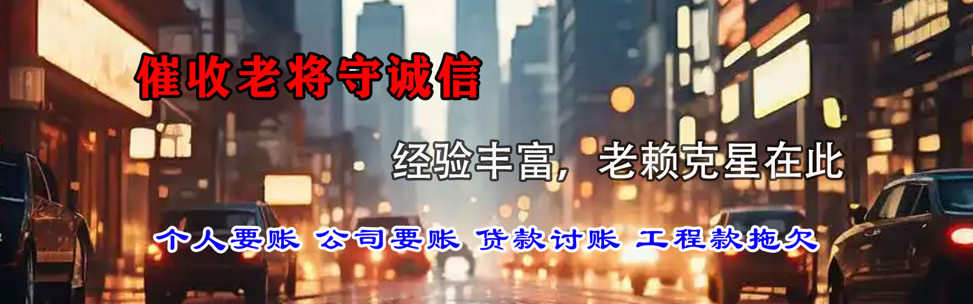 三门清债公司